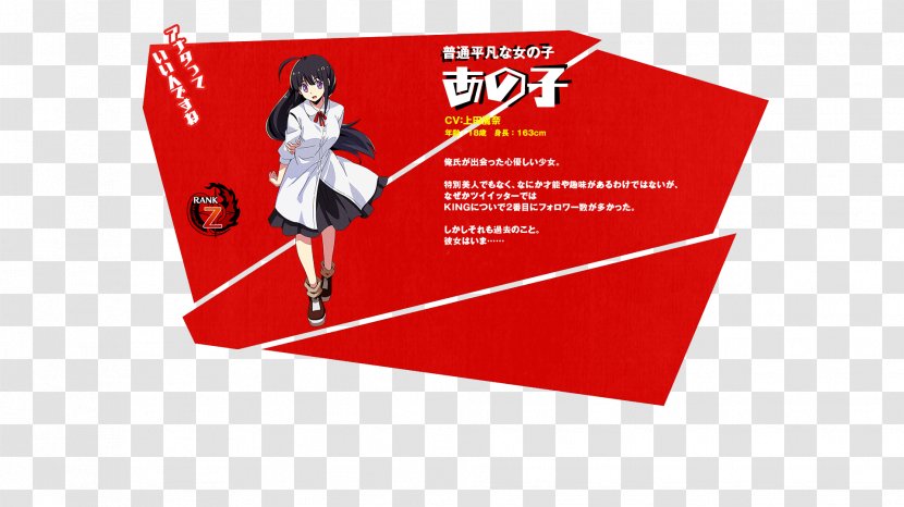 Net High リア充 真実 Lie Paper - Red - Logo Transparent PNG