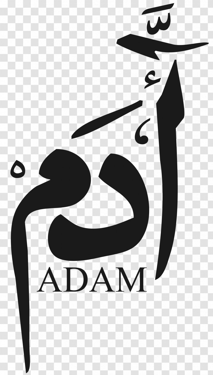 Qisas Al-Anbiya Name Adem Meaning - Monochrome Transparent PNG