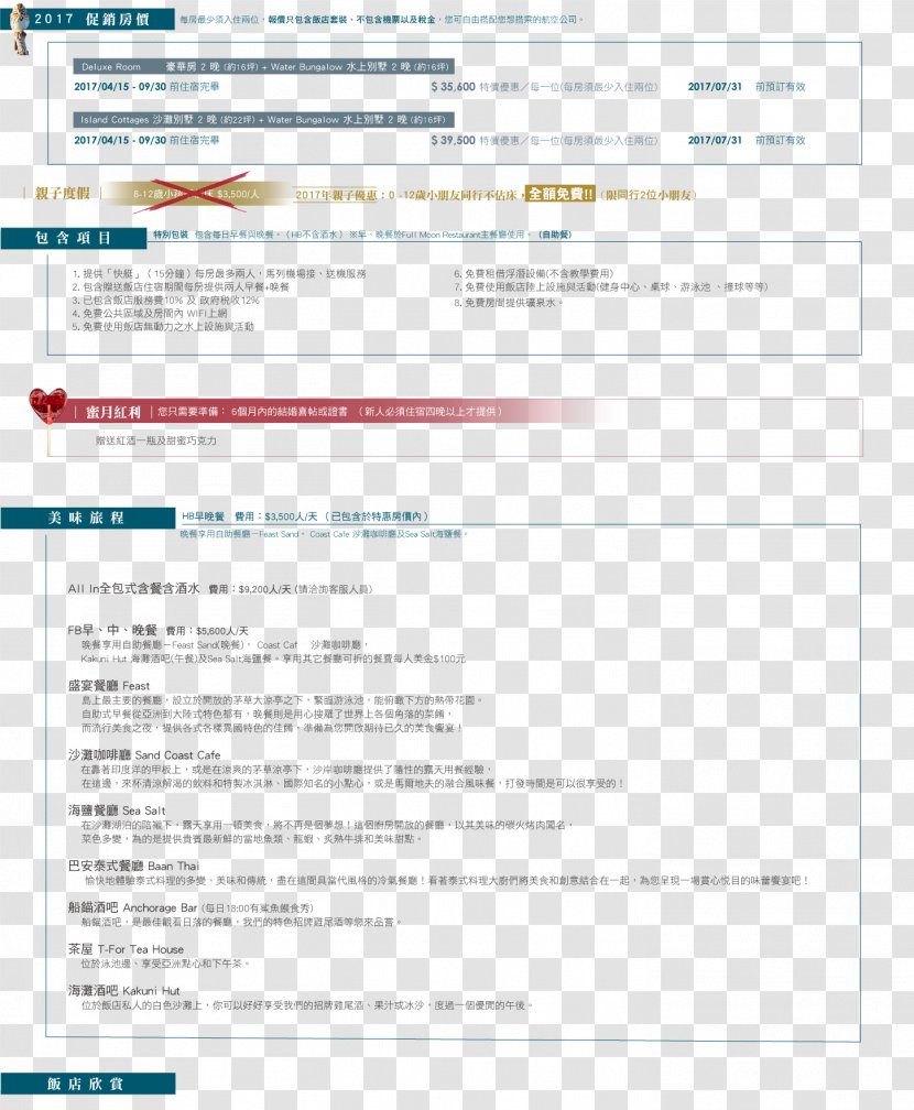 Web Page Screenshot Online Advertising Computer Program Transparent PNG