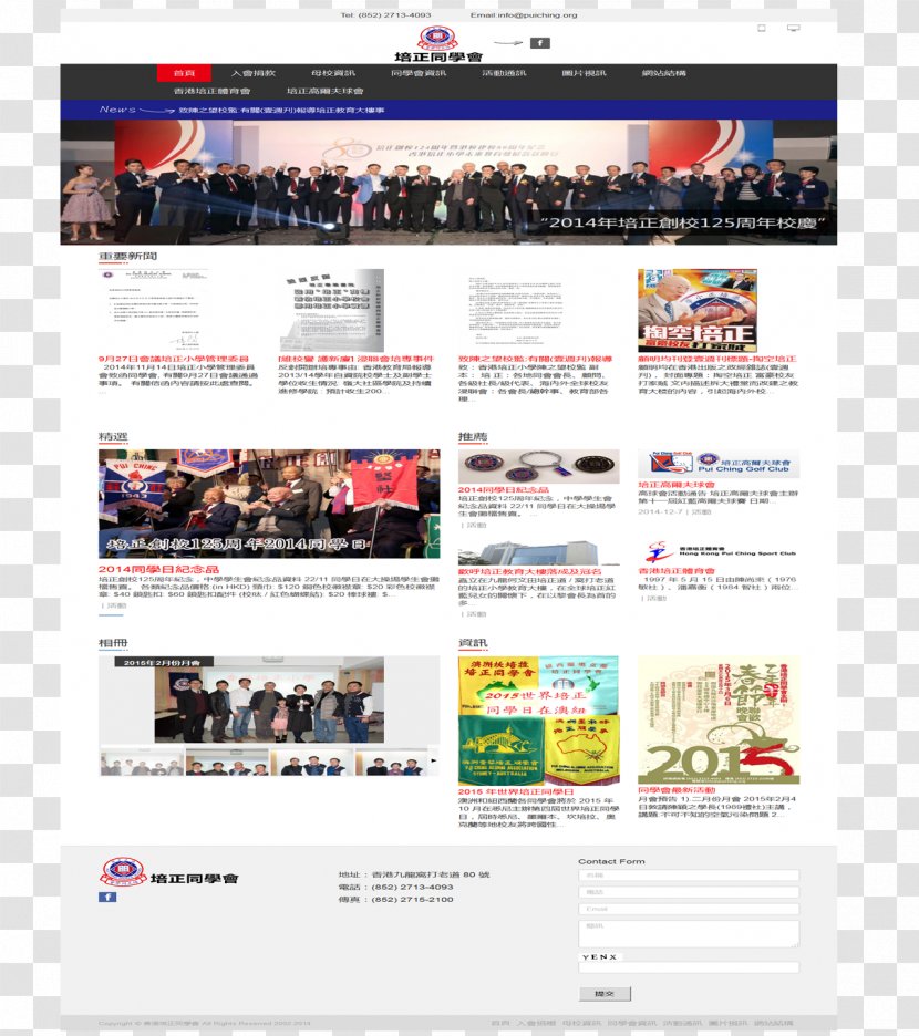 Web Page Hong Kong Design Search Engine Optimization Banner - 2.0 Company Transparent PNG