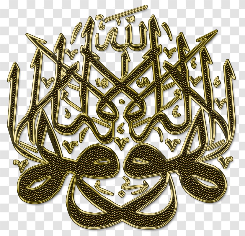 Names Of God In Islam Allah Basmala Transparent PNG