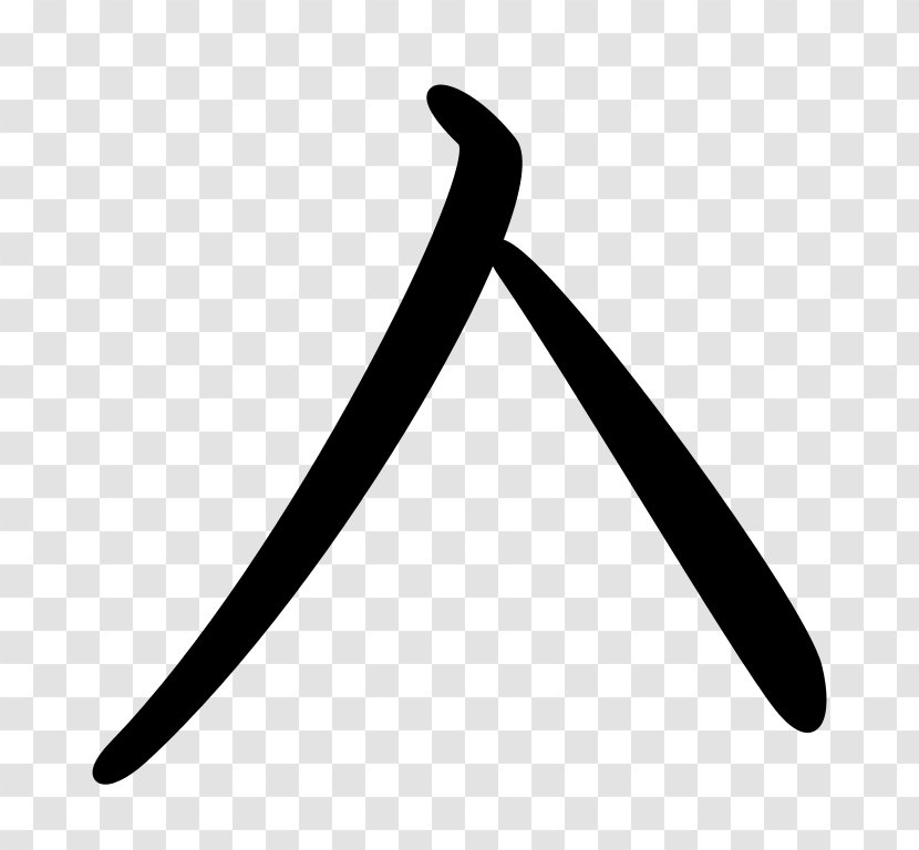 ㅅ Hangul Letter Consonant Alphabet - Wikipedia Transparent PNG