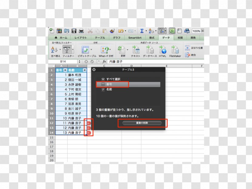 Ferret Screenshot Computer Font Microsoft Excel - Text Transparent PNG