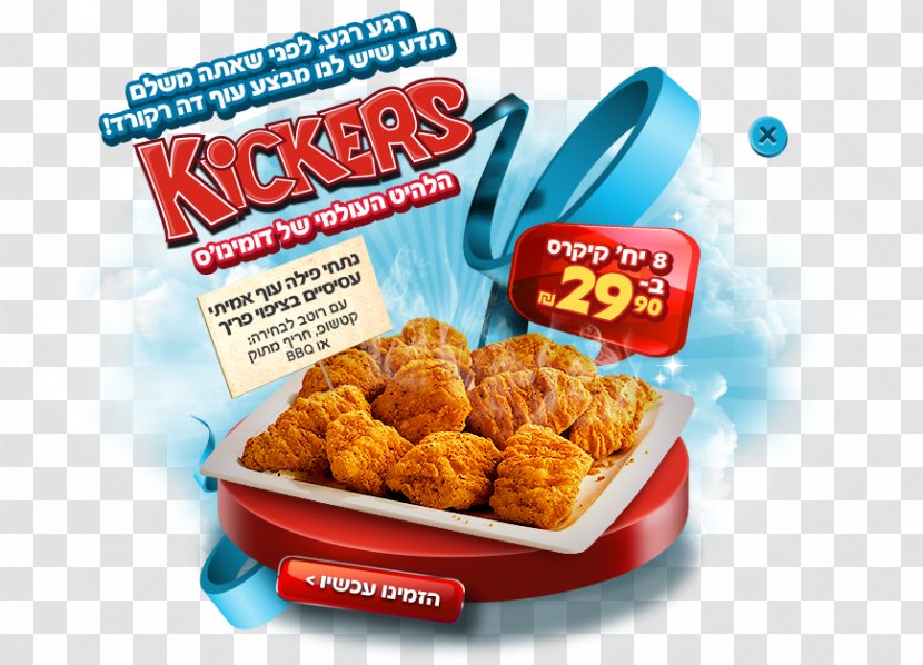 McDonald's Chicken McNuggets Domino's Pizza Junk Food Ashkelon Transparent PNG
