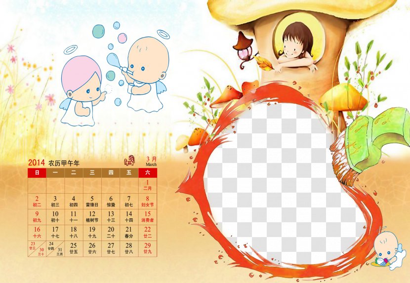 Template - Calendar - Cute Mushroom Frame Transparent PNG