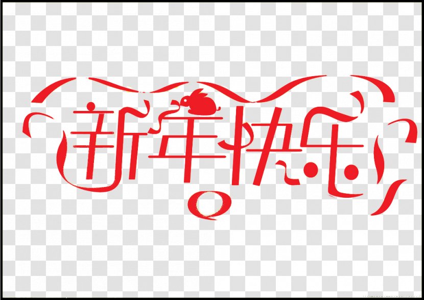 Typeface Chinese New Year Icon - Flower - Happy Font Transparent PNG
