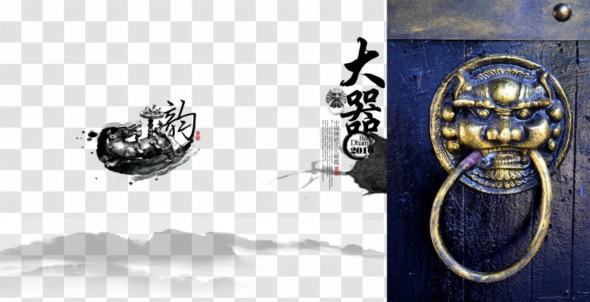 China Wind Wallpaper - Album Nose Door Transparent PNG