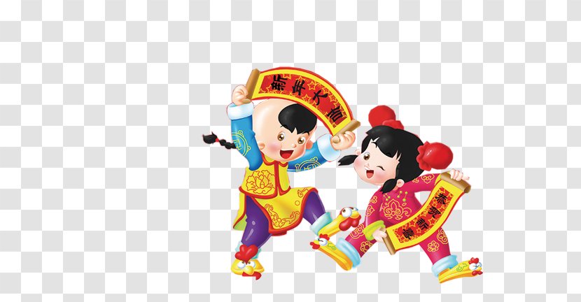 Chinese New Year Lunar Luck Happiness - Christmas - Cartoon Poster Child Transparent PNG