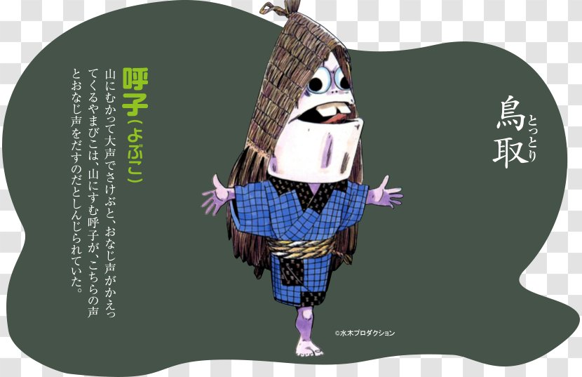 Japan Yōkai Cartoon Newspaper - Character Transparent PNG
