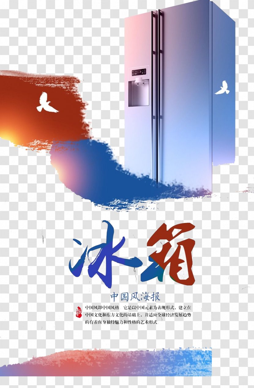 Icon - Poster - Refrigerator Transparent PNG