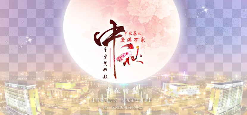 Brand Greeting Card Wallpaper - City - Mid-Autumn Festival Transparent PNG