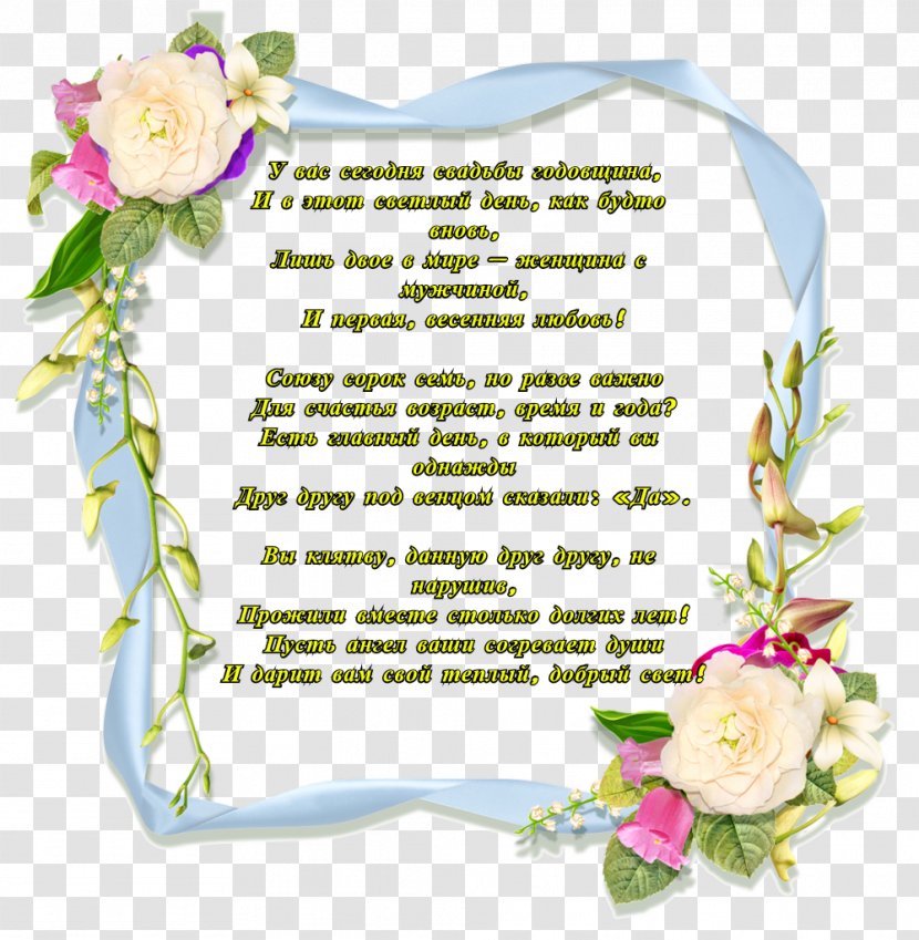 Happy Birthday Greeting & Note Cards Gift Anniversary - Flower Transparent PNG