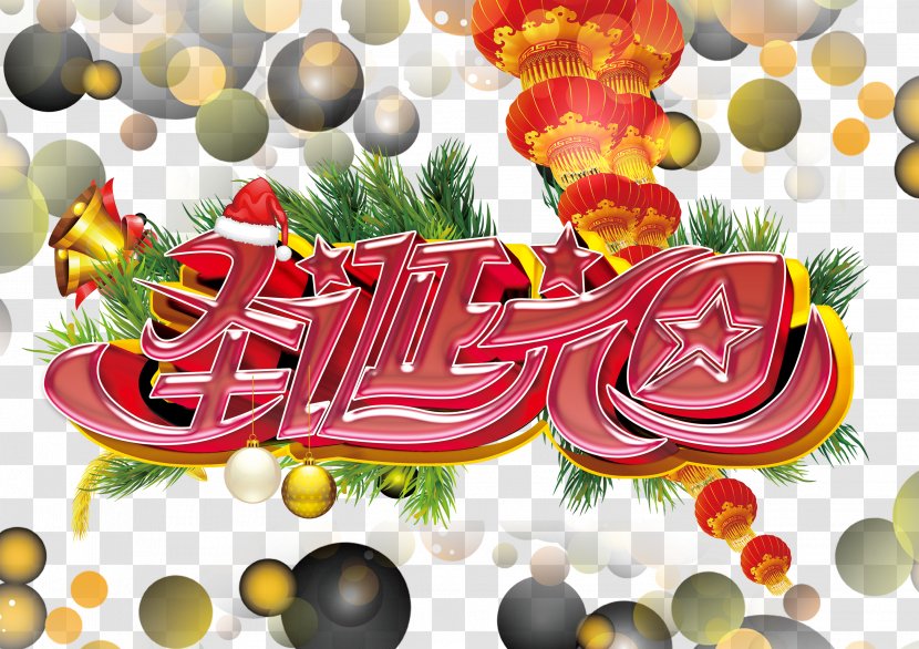 Christmas Shopping - Double Transparent PNG