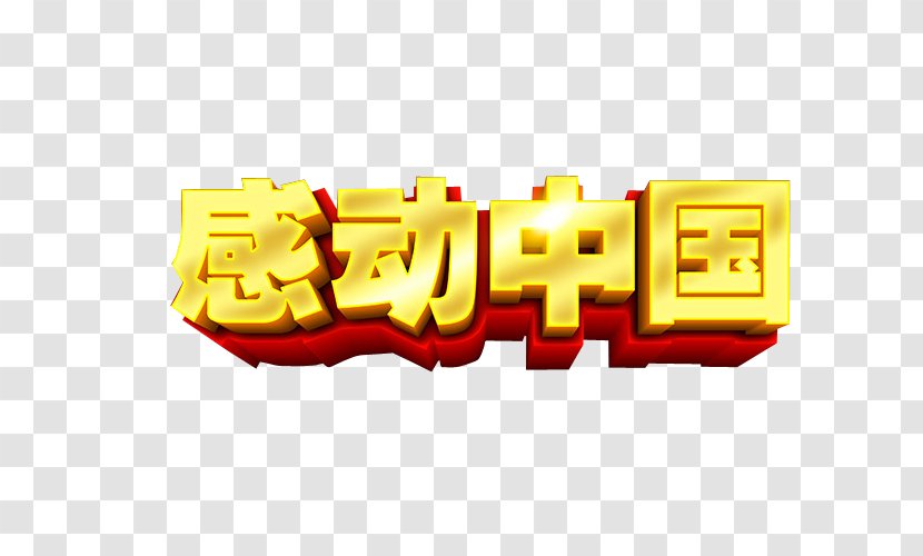 Download Google Images - Search Engine - Touched China Transparent PNG