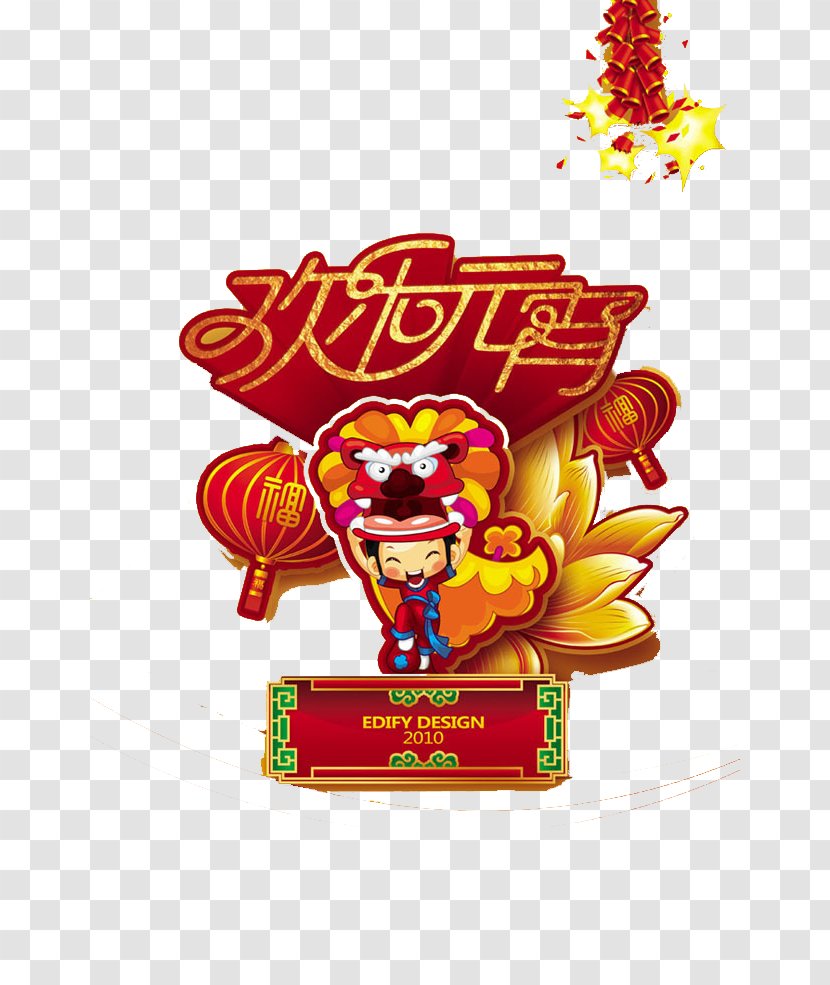 Tangyuan Lion Dance Lantern Festival Dragon Chinese New Year - Poster - Happy Transparent PNG