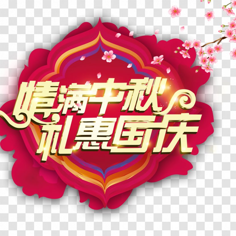 Mid-Autumn Festival Poster - Red - Love Mid Autumn Transparent PNG