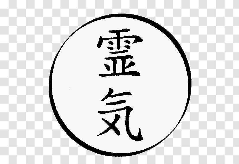 Reiki Energy Kanji Symbol Healing Transparent PNG
