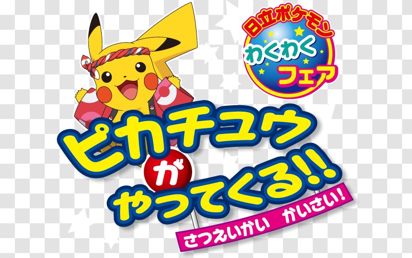 Pikachu Kinensatsuei Pokémon Kigurumi Brand - Logo Transparent PNG