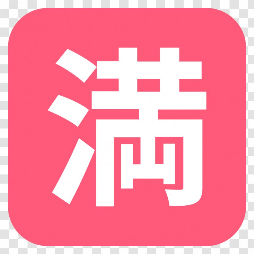 Emoji Sushi Japan Onigiri Symbol - Brand Transparent PNG