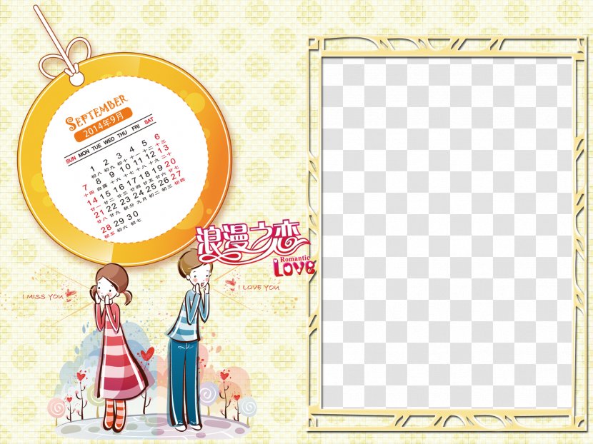 Cartoon Download - Calendar,Cartoon Calendar Template,Calendar Designer Transparent PNG