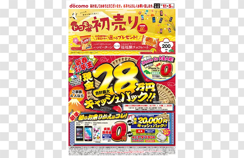 Cuisine Recreation Snack Font - Video Game Software - Flyer Transparent PNG