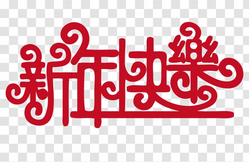 Chinese New Year Image Typeface - Decoupage Transparent PNG