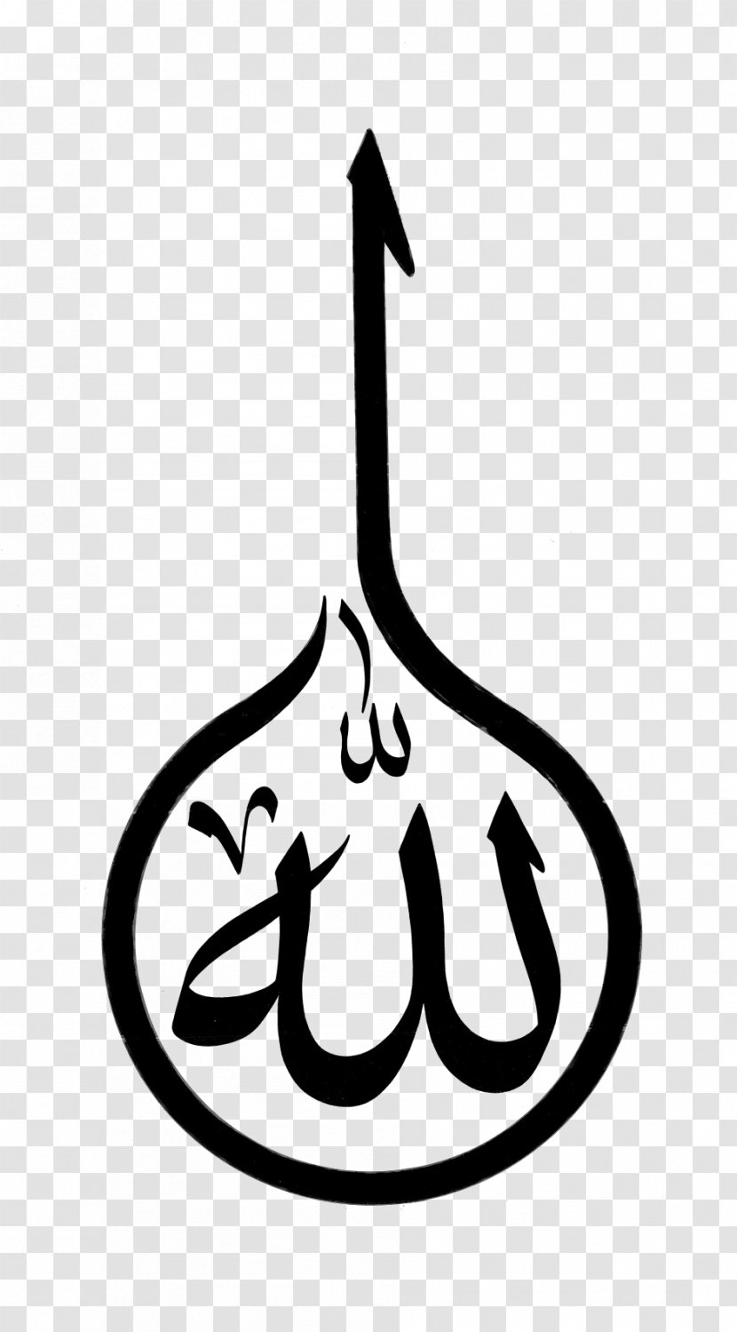 Calligraphy Islamic Art Allah Drawing - Bismillah Transparent PNG