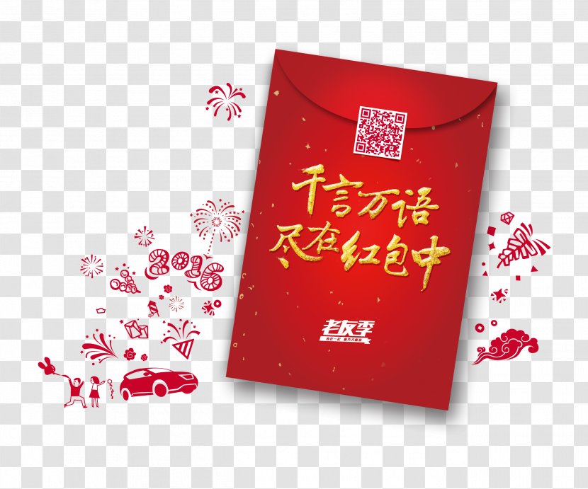 Red Envelope Poster Advertising New Year's Day - Year S Eve - HD Clips Festive Envelopes Transparent PNG