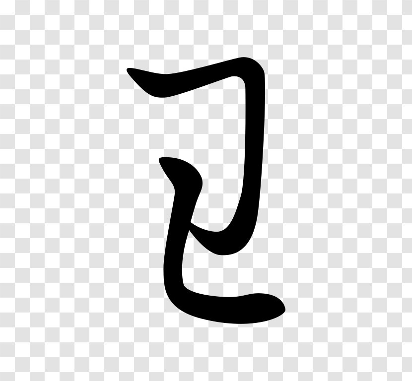 Hentaigana Hiragana Japanese Writing System Kana Transparent PNG