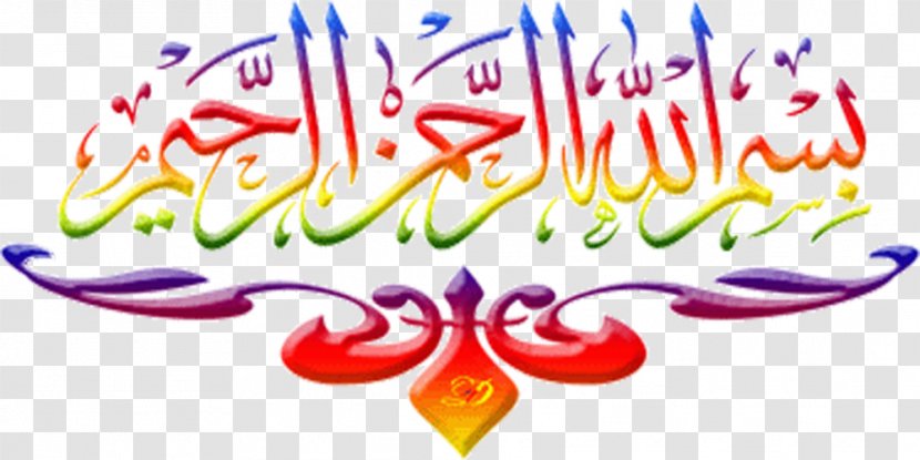 Quran Basmala Allah Islam - Calligraphy - Bismillah Transparent PNG
