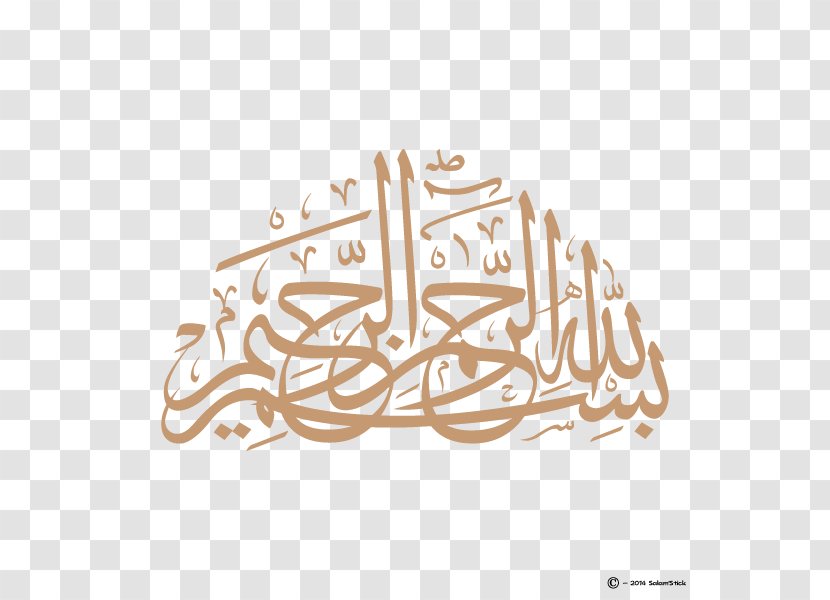 Basmala Arabic Calligraphy Islamic Art - Drawing - Islam Transparent PNG