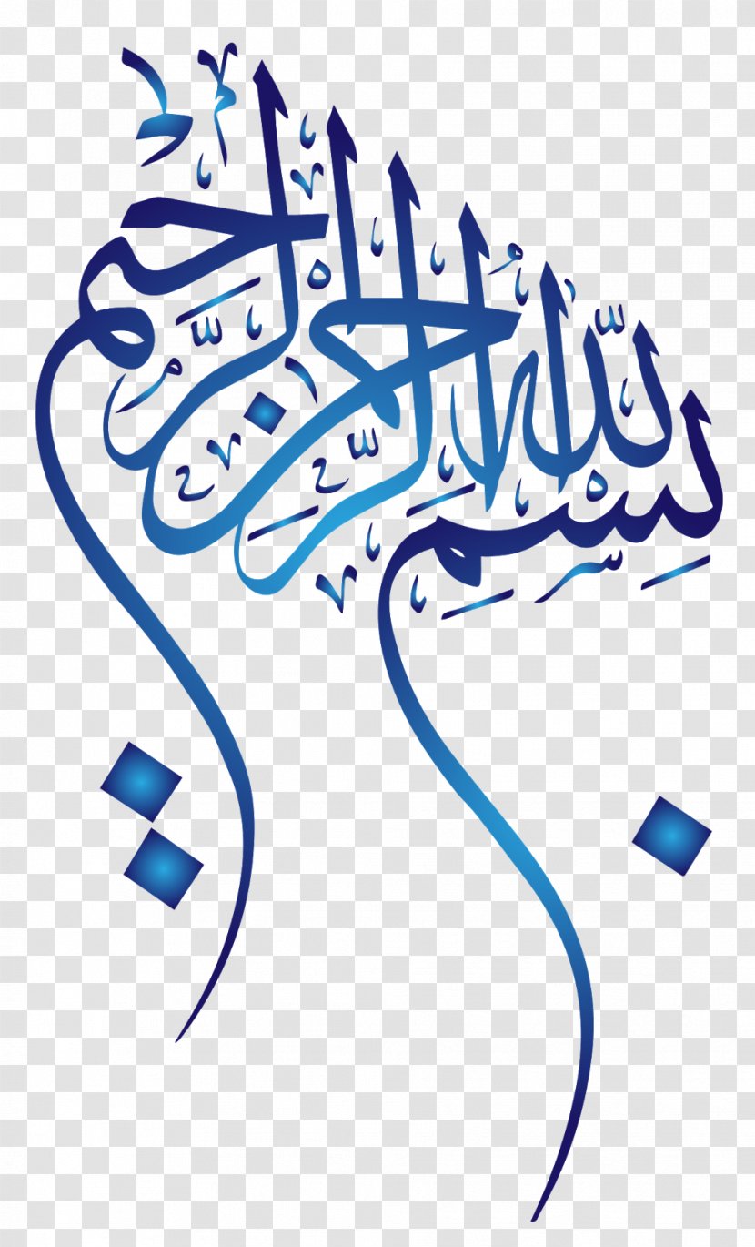 Basmala Islamic Calligraphy Art Arabic Logo Bismillah Transparent Png