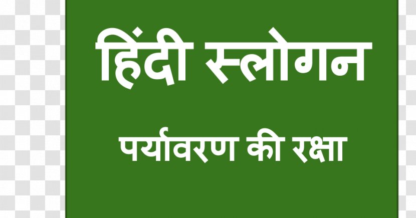 Hindustani Grammar Hindi Proverb Idiom - Grass - India Transparent PNG