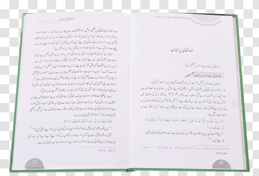 Paper Font - Quran Pak Transparent PNG