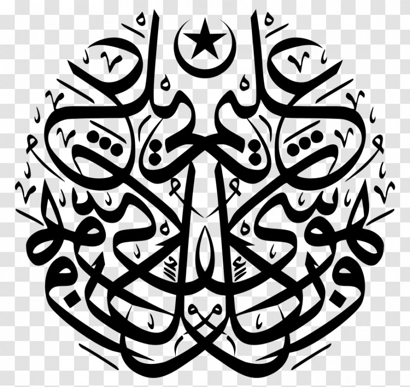 Thuluth Arabic Calligraphy Kufic Quran - Art Transparent PNG