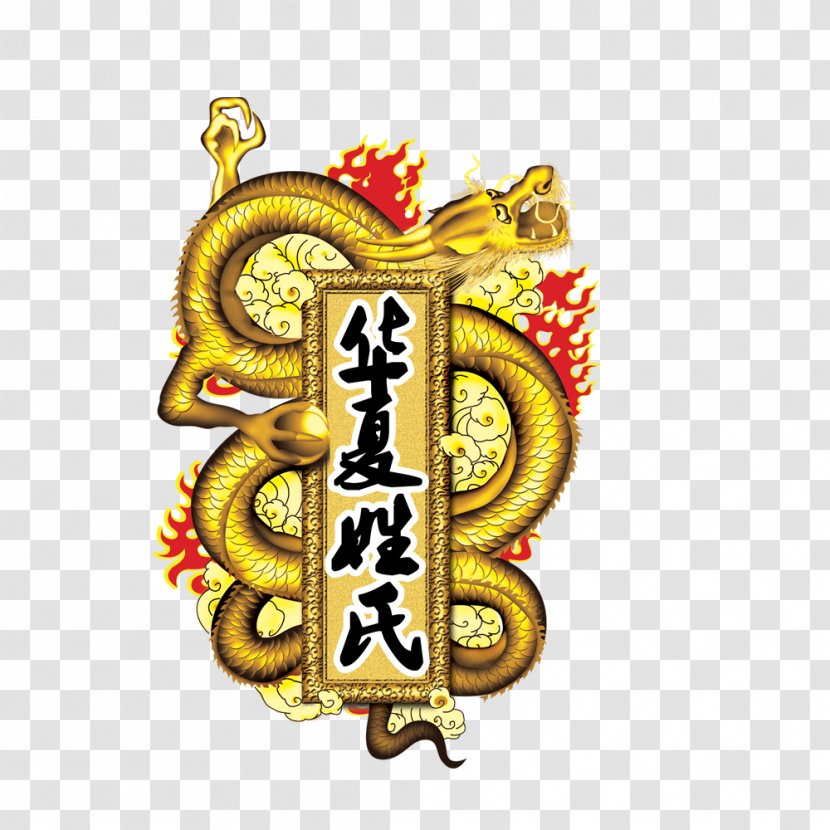 China Budaya Tionghoa Shuowen Jiezi Chinese Dragon - Cangjie - Surname Totem Decoration Transparent PNG