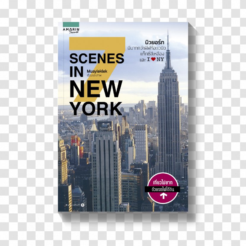 New York City Guidebook Tourism SE-ED Book Center - Bookshop Transparent PNG