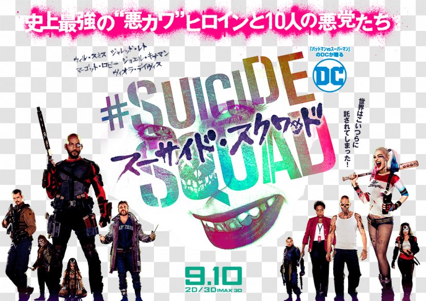 Blu-ray Disc Film Director Screenwriter Suicide Squad - Recreation - Allwinners Transparent PNG
