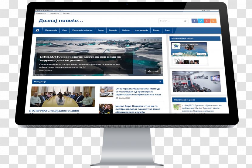 Computer Monitors Sassenheim Digital Journalism Advertising Multimedia - Brand - Media Transparent PNG