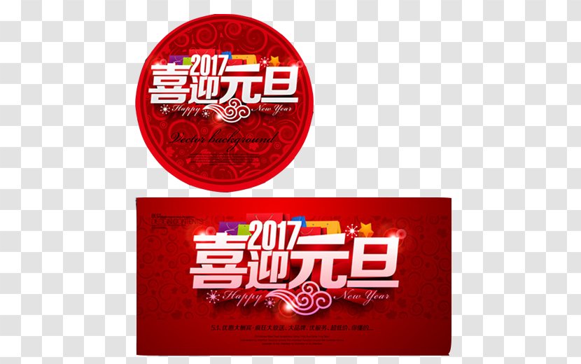 Chinese New Year Year's Day Paper Cutting - S - Celebrate Renderings Material Picture Transparent PNG