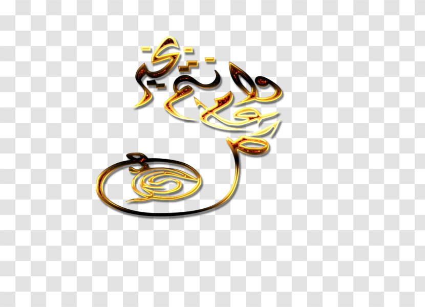 Writing Text Religion Clip Art - Logo - Islam Transparent PNG