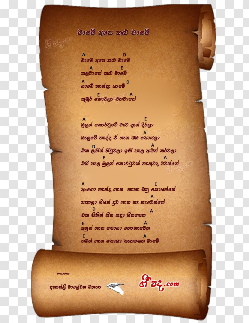 Guitar Chord Song Lyrics - Strum Transparent PNG