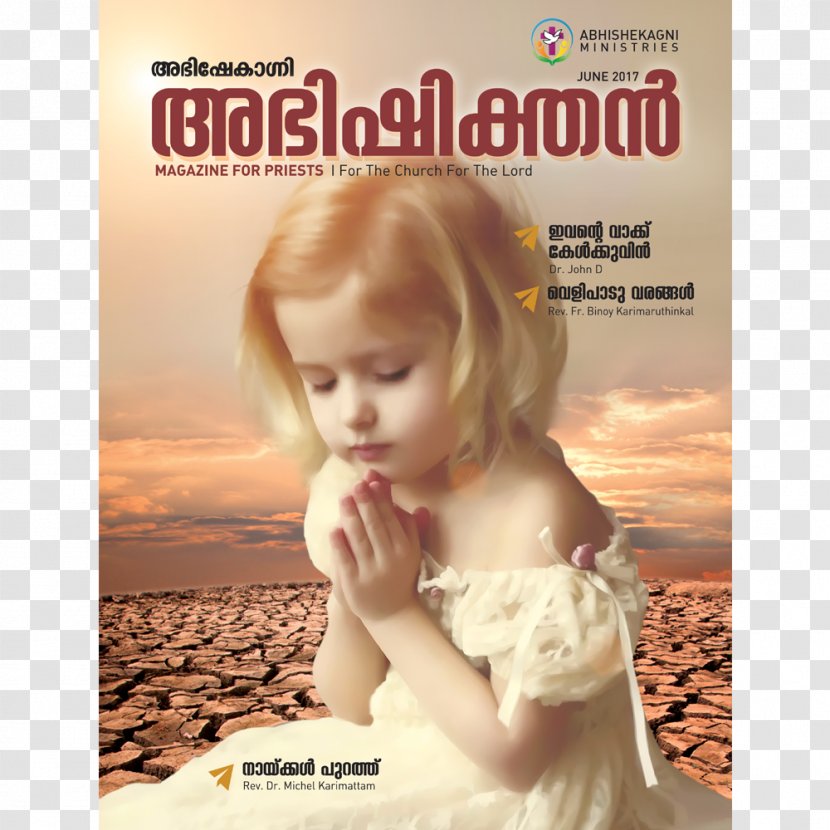 Jesus Shakhe Nabat God Blog - Photo Caption Transparent PNG