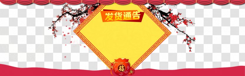 Chinese New Year Poster - Taobao - Delivery Notice Transparent PNG