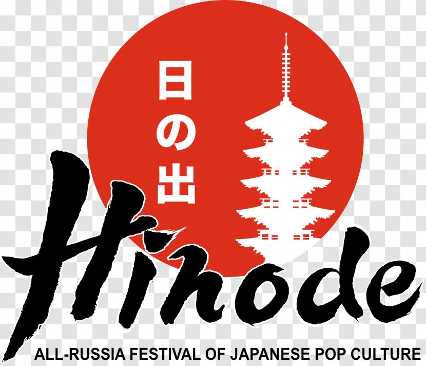 Hinode Culture Of Japan Festival J-Fest - Russia Transparent PNG
