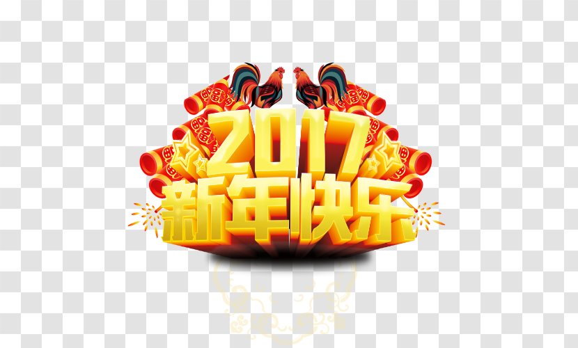 Chinese New Year Happiness Poster - Years Day - 2017 Happy Decorative Pattern Transparent PNG