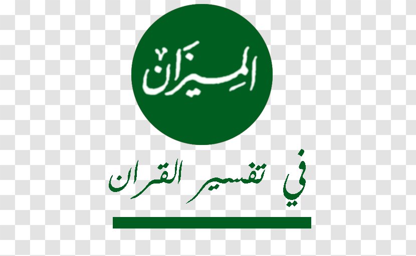 Tafsir Al-Mizan Logo Brand Android Download - Flower - Watercolor Transparent PNG