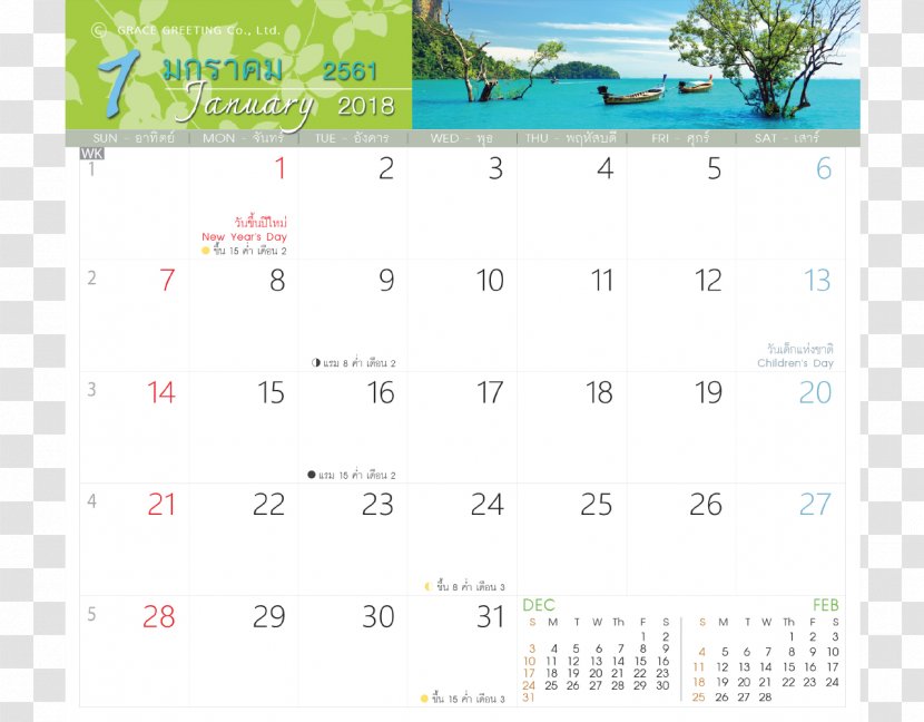 Calendar Wedding Invitation Paper Number - August - Grace Transparent PNG