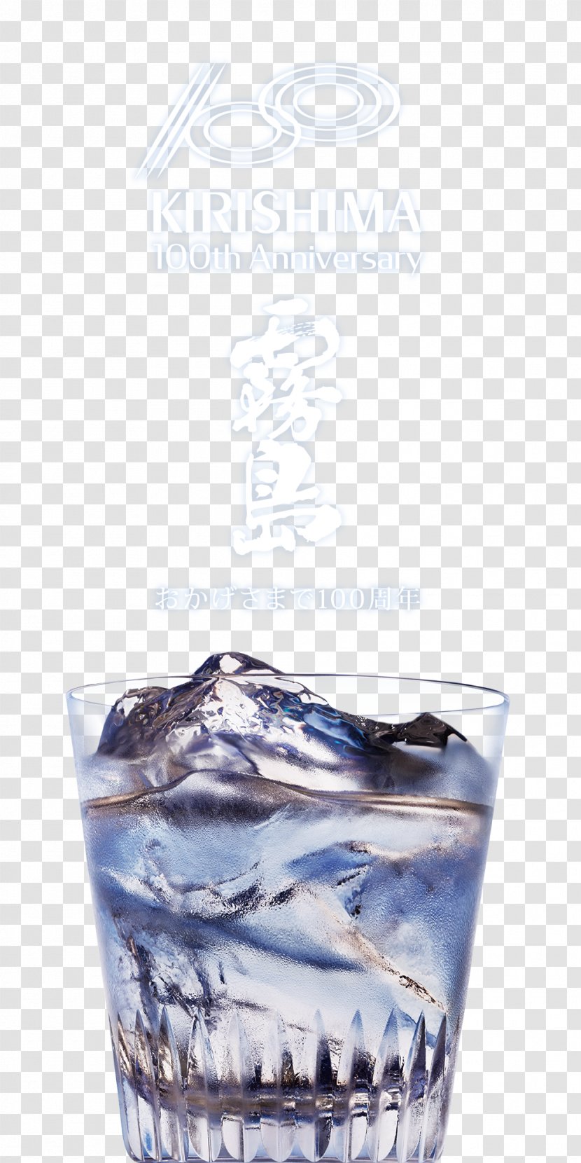Pre-order Old Fashioned Glass Season - Liquid - Kirishima Hero Transparent PNG