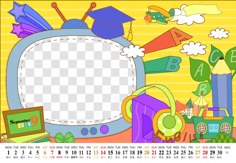 Children's Cartoon Calendar Template - Silhouette Transparent PNG